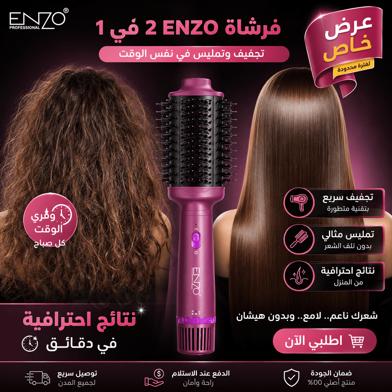 enzo bross 4110